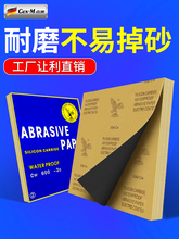 鹰牌砂纸耐磨磨砂纸干水磨沙纸细600/800/2000目台球打磨抛光工具