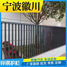 徽川锌钢护栏小区庭院围墙栅栏宁波道路护栏别墅厂区锌钢围墙护栏