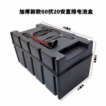 电动车电池盒外壳塑料外壳电动车电池60V20A48V12A通用型