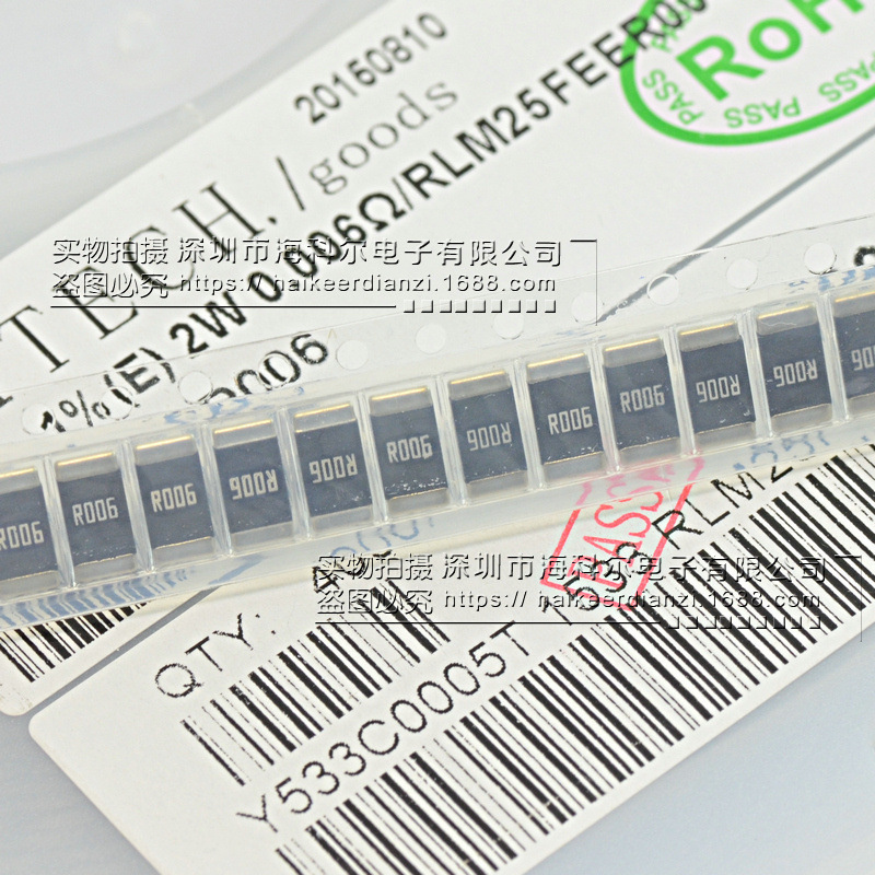 台湾大毅:贴片精密合金电阻2512 0.006r 6毫欧 r006