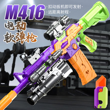 M416萝卜枪连发抛壳手动发射仿真男孩玩具枪软弹解压玩具儿童礼物
