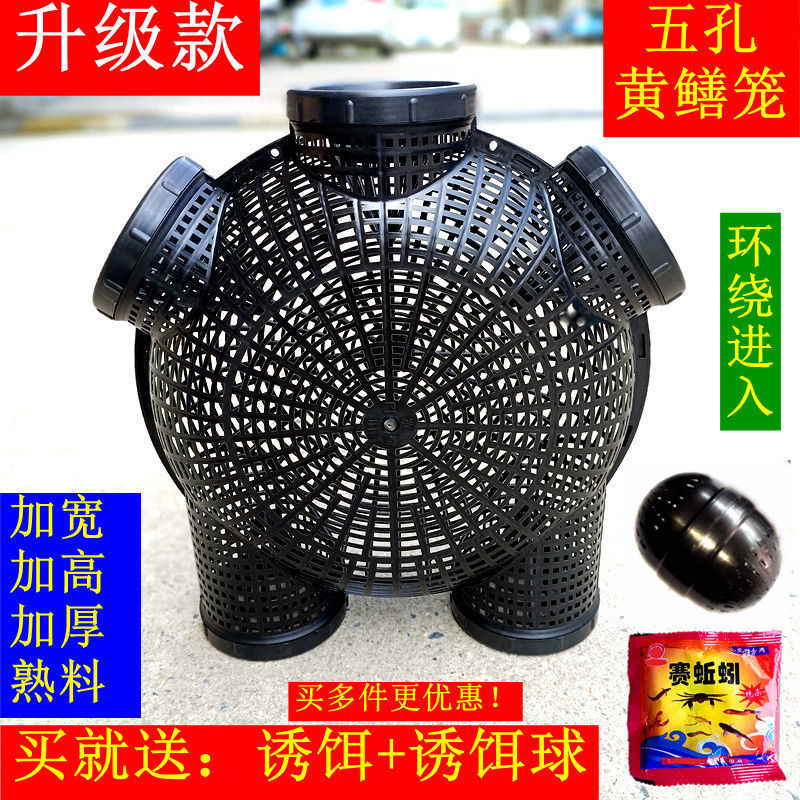 多功能升级新款加厚五孔黄鳝笼五鳝鱼笼小鱼小虾渔具诱捕笼-阿里巴巴