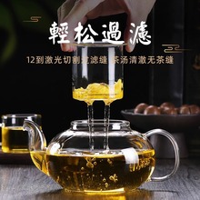 玻璃茶壶单壶耐高温加厚过滤红茶具家用茶水分离花茶壶泡茶器套装