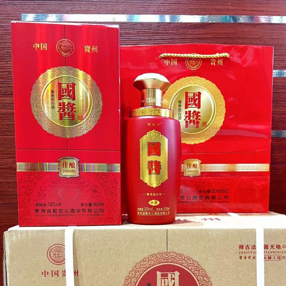 国酱佳酿酒 黑色53度纯粮酿造贵州茅台镇坤沙酱香型白酒 整箱批发
