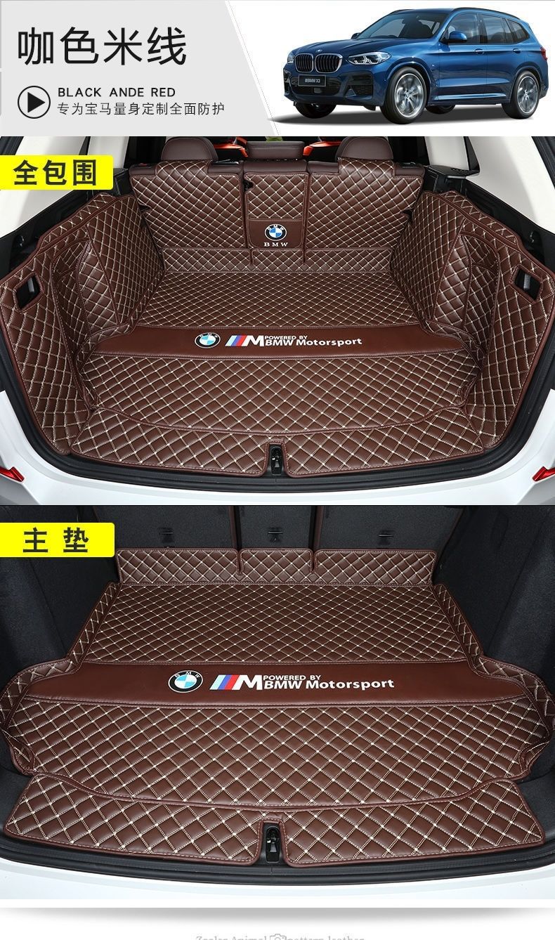 宝马x3后备箱垫全包围全新2022款宝马x3改装尾箱垫宝马全包围专用