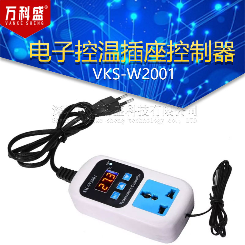 VKS-W2001电子控温插座温度控制器全自动开关可调数显温控仪 X5