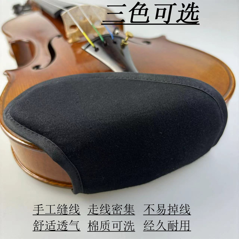 小提琴肩托腮托垫琴托垫肩肩垫护颈布肩拖腮托垫琴托3/4/44/1/2/8