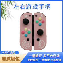 源头厂家 joycon手柄joycon游戏手柄 手柄适用于任天堂SWITCH主机