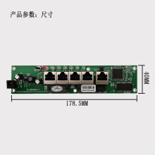 网络弱电箱5口百兆有线路由器模块条标准1U小箱体外壳PCBA主板