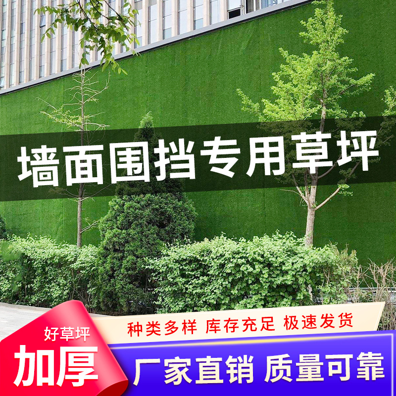 1-2.5cm Emulational Lawn Construction Site Engineering Enclosure Greening Decoration Fake Turf Sales Office Decoration Carpet