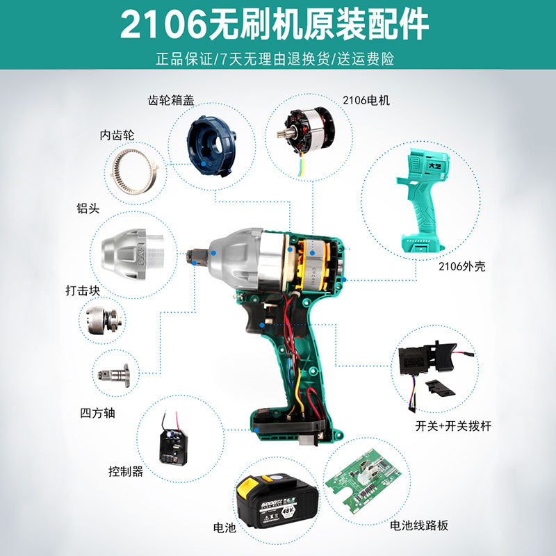 电动扳手铝壳齿轮四方轴原装配打击块总成169/2106a3通用