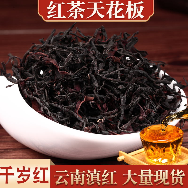 茶厂批发早春新茶云南滇红茶凤庆红茶工夫红茶散装茶叶批发