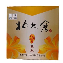 北大仓酒北国之春八年52度浓香型白酒500ml6瓶整箱装纯粮酒