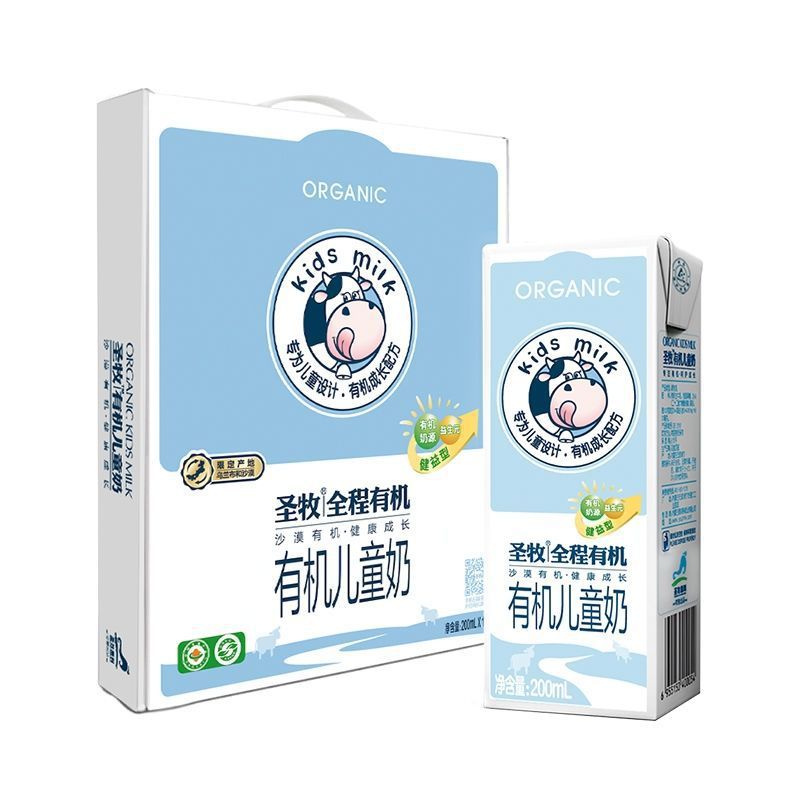 圣牧蒙牛有机儿童纯牛奶 儿童奶 纯牛奶整箱