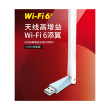 水星usb无线网卡台式机电脑WI-FI6接收器笔记本外置天线网卡AX300