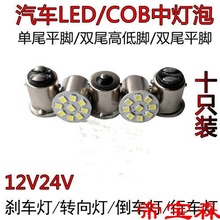 24v货车尾灯泡led刹车灯led尾灯泡24v单尾灯泡 货车后尾灯灯泡24v