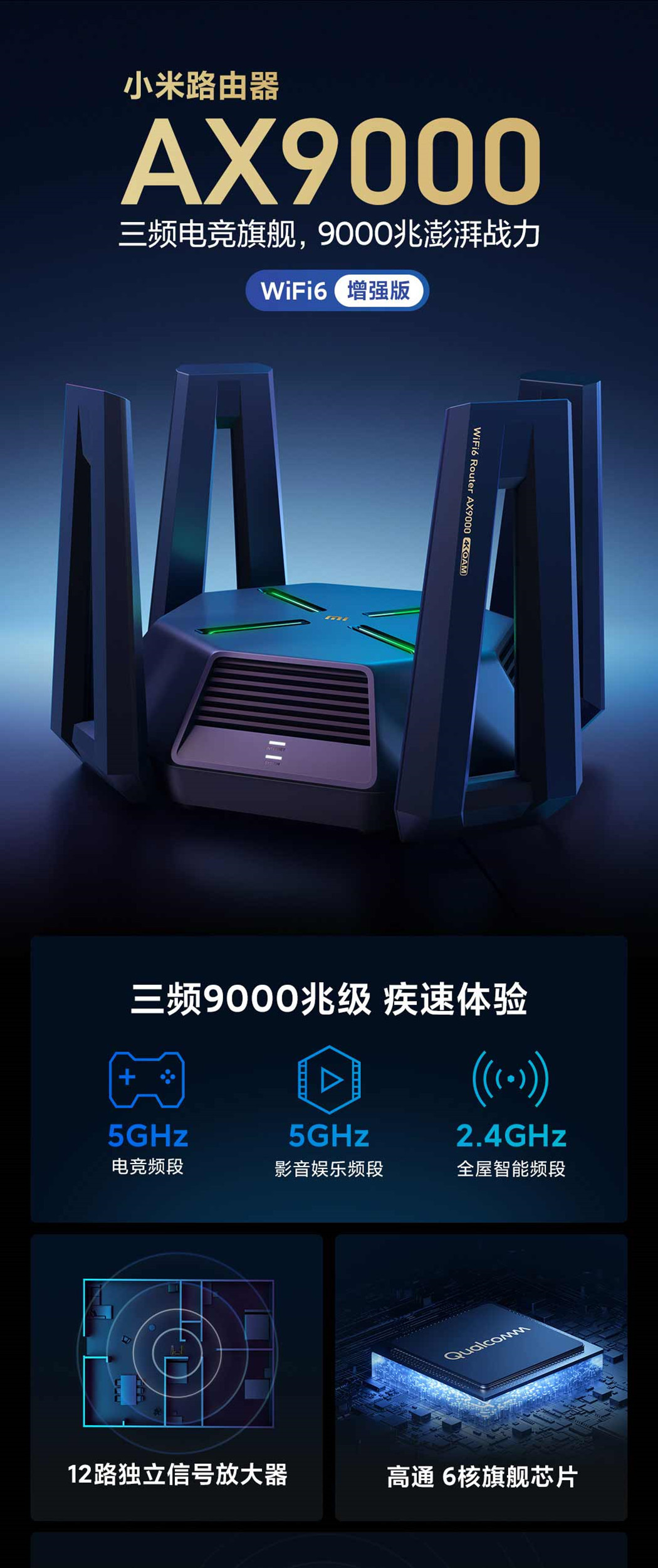 适用小米路由器ax9000电竞家用千兆口5g三频wifi6增强大户型穿墙