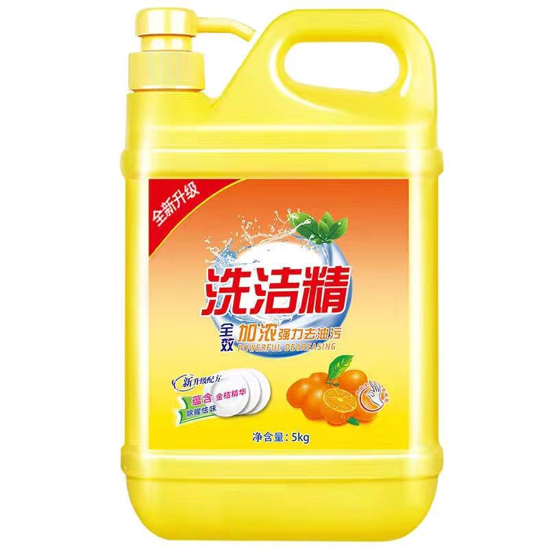 厂家一件代发直销批发金桔网红洗洁精快手抖音爆款礼品活动商城