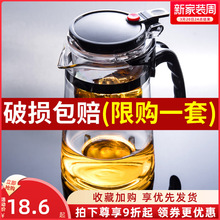 V3U2批发玻璃飘逸杯泡茶壶单人沏茶杯过滤内胆冲茶茶具套装家用茶