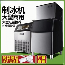 制冰机商用奶茶店大型酒吧80/150/300公斤KTV方冰块制作机