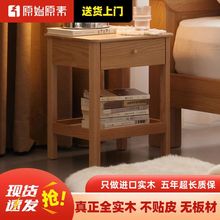 原始原素实木原木橡木北欧现代简约卧室小户型简易极窄床头柜