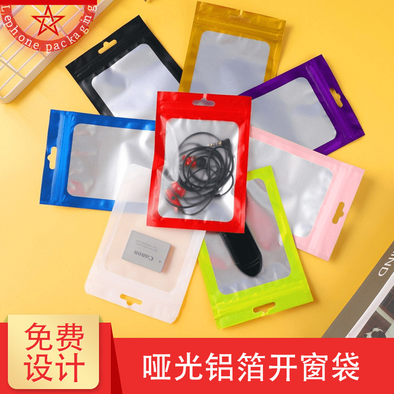 Matte Window Ziplock Bag Large Wholesale Color Pearl Yin and Yang Sealed Aluminum Foil USB Cable Earphone Packaging