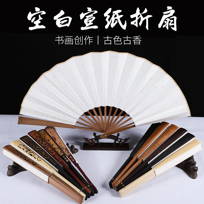 Xuan Paper Folding Fan Custom Blank Sprinkling Gold Medium Raw 910-Inch Advertising Fan Chinese Style Calligraphy Painting Fan Wholesale