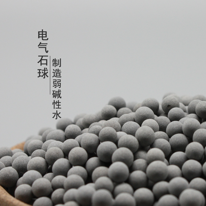 托玛琳电气石球 净水花洒用电气石球 托玛琳碱性陶瓷颗粒-阿里巴巴