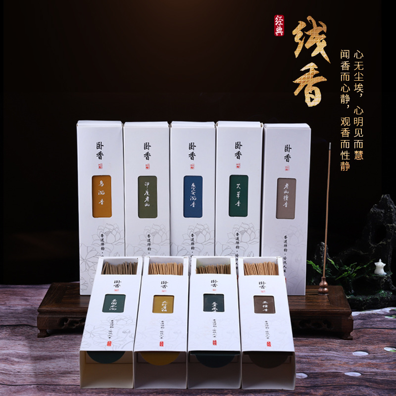 200g线香礼盒装老山檀香沉香艾草香 礼佛香卧香家用熏香芽庄沉香