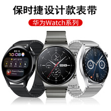 适用于GT3华为GT2保时捷款金属表带watch 3 pro不锈钢链式手表带