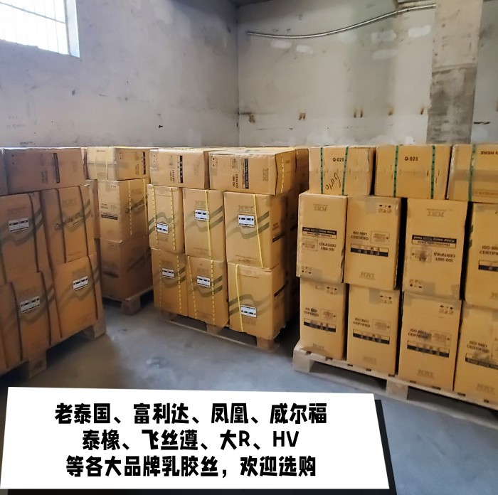 泰国马来西亚进口乳胶丝橡胶丝老泰国泰橡富利达凤凰一手货源充足