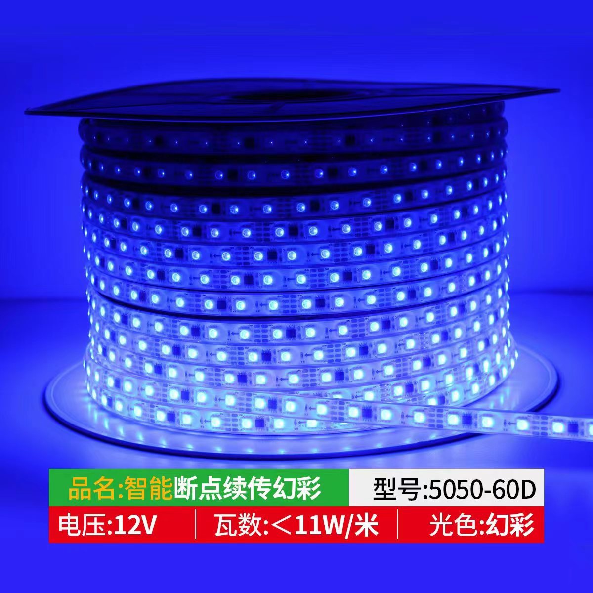 Festival Outdoor Lighting Colorful Engineering 12V 24V 5050smd Patch RGB Breakpoint Continued Transmission Magic Color Light Strip