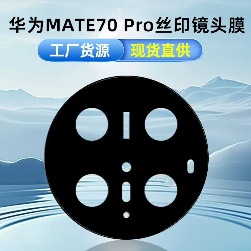 适用华为Nova15镜头膜AR增透mateX7全屏丝印Mate 80手机镜头膜