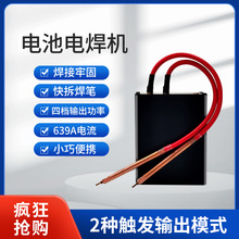 便携点焊机 diy全套到手用 18650锂电池镍带点焊迷你小型家用