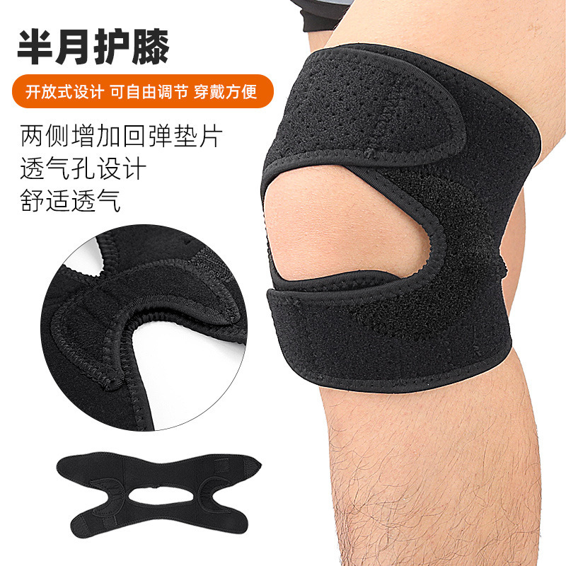 运动护膝保暖防撞加压髌骨带男女户外篮球足球登山骑行护具装备