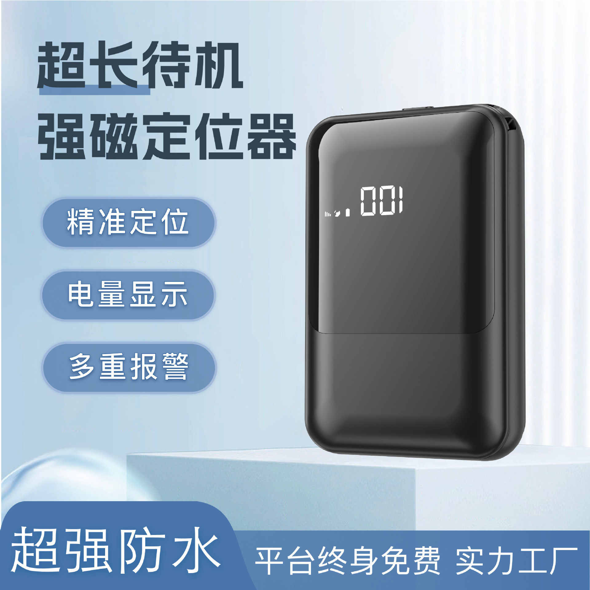 北斗gps定位器全网通4g强磁充电长待机汽车防盗追踪围栏wifi防丢