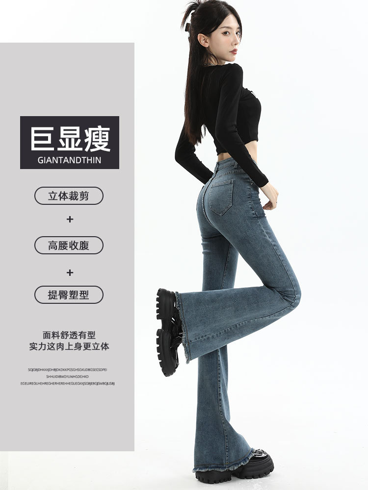 Slightly Flared Jeans Women's Spring and Autumn  New High Waist Slimming American Retro Small Horseshoe Pants
