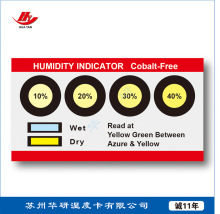 现货3点4点6点黄色湿度卡，各类湿度卡加工，无钴环保湿度卡