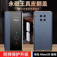 适用华为mate40pro真皮手机壳 新款P40pro磁吸防摔全包翻盖保护套