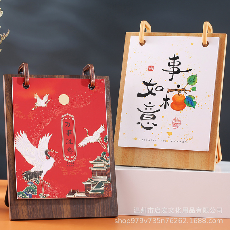 2024年龙年新台历木质日历月历年历创意记事-阿里巴巴