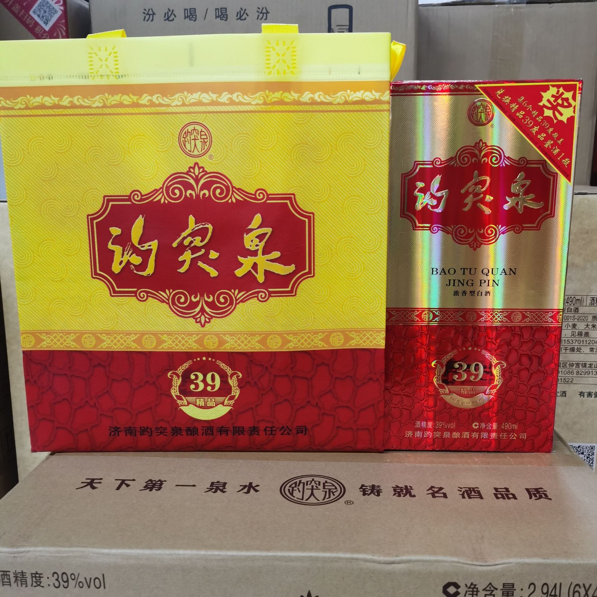 山东济南特产白酒  39度趵突泉精品特酿白酒   单瓶装