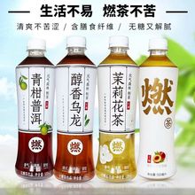 元气森林燃茶500ml/瓶茶饮料醇香桃香莓茉莉乌龙茶纤茶玉米须茶