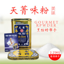 官方授权 香港天厨味粉纯粮原装天菁佛手提味增鲜2.25kg*罐批发