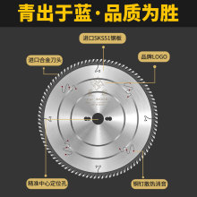 精密推台锯锯片裁板子母300*96齿木工单双划电子开料合金锯片