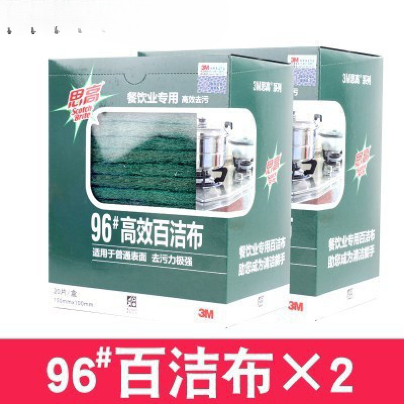 3m思高96号百洁布厨房抹布专业易清洁刷锅洗碗布金刚砂重垢清爆款