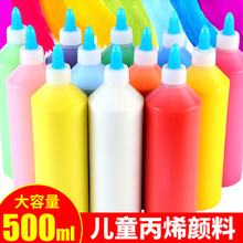 500ml大瓶儿童颜料环保绘画画水彩水洗手指手掌印画涂鸦彩绘跨境
