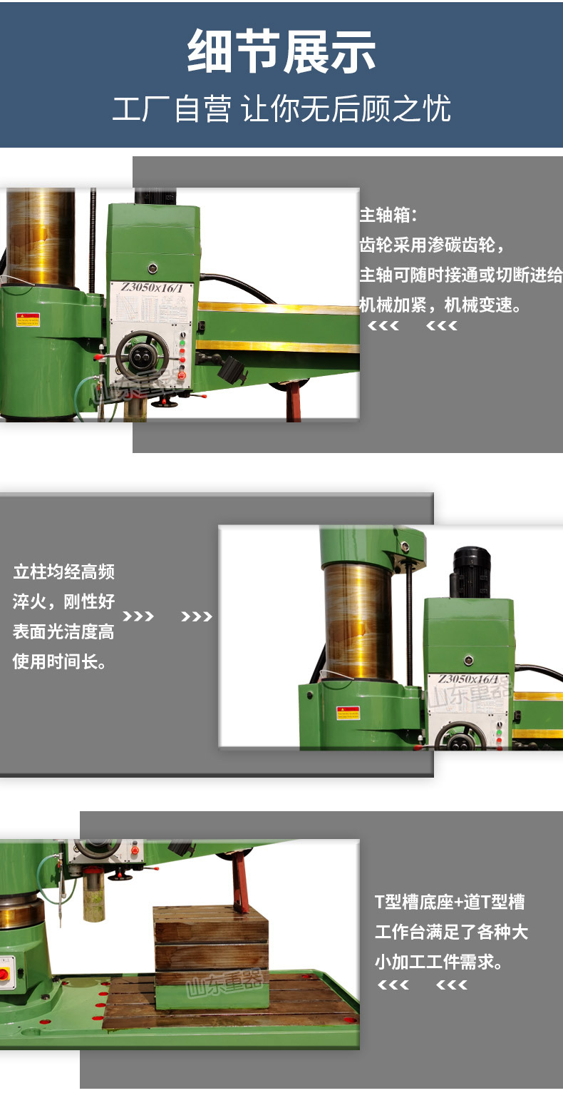 z3050x16液压摇臂钻床模版_04.jpg