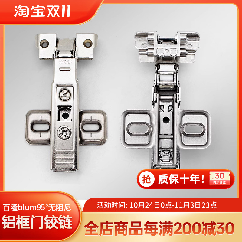 原装进口blum/百隆铰链铝框门阻尼合页橱柜玻璃极窄边框门展示柜