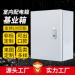 工廠定制明裝動力箱配電箱室內控制箱300*400 基業箱壁掛式明裝箱