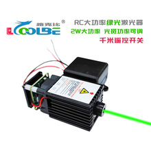 绿光1W可调焦TTL调制大功率520nm半导体激光器光学实验配件可点烟